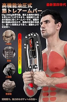 Amazon.co.jp: アームバー 油圧式 エキスパンダー 筋トレグッズ